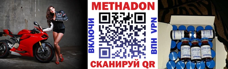 Метадон белоснежный  купить наркотики цена  Борзя 