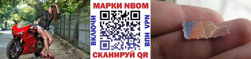 как найти наркотики  Борзя  Марки NBOMe 1,5мг 